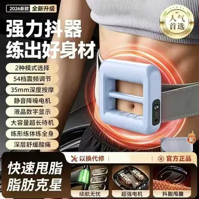 筋膜枪环瘦肚子腿按摩仪器腹部赘肉燃脂全身懒人抖抖腰带多档变频 - 10