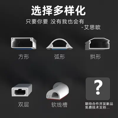 PVC Surface-Mounted Cable Trunking Set, Flame-Retardant, Self-Adhesive - 5