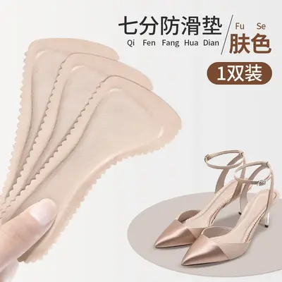 Self-Adhesive Women's Summer Insoles, Non-Slip, Breathable, 3/4 Length