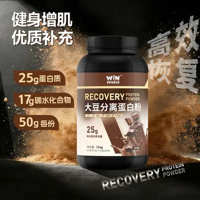 Winsports威赢蛋白粉大豆分离蛋白粉恢复能量马拉松骑行运动补给 - 2