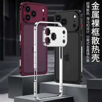 Metal Frame Phone Case for iPhone 18 Pro Max with Lens Protection, Heat Dissipation