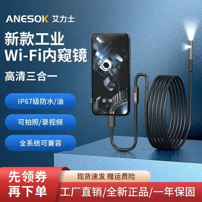 艾力士三合一工业内窥镜高清摄像头汽车维修手机下水管道可视探头