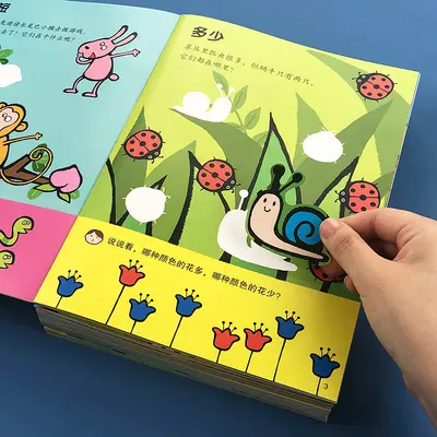 儿童贴纸书2-3-4-5-6岁1幼儿园宝宝粘贴贴贴画书早教卡通学海 - 4