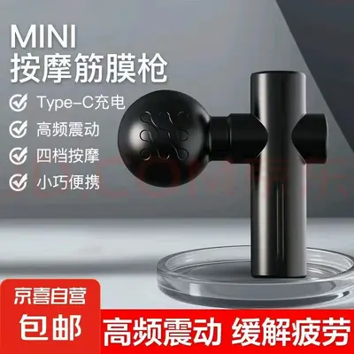 Mini Vibration Pocket Massage Gun - 3