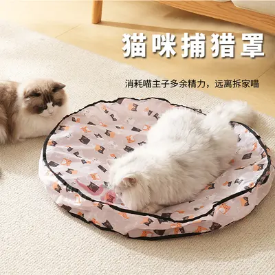 Electric Interactive Cat Hunting Net Toy with Rolling Ball - 1