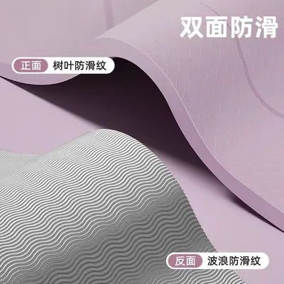 TPE瑜伽垫双面防滑初学者加长加厚运动锻炼家用女舞蹈健身地垫子