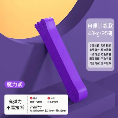 弹力带健身男阻力带拉力带力量训练绳引体向上辅助带女拉伸锻炼 - 11