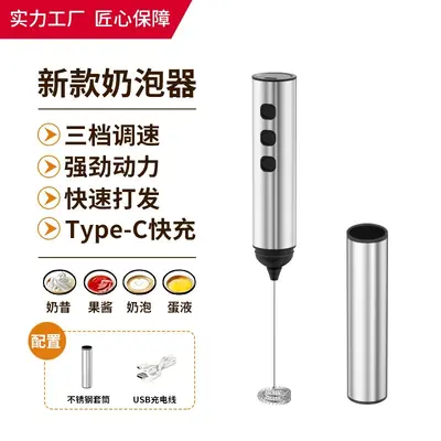 跨境不锈钢电动奶泡器手持搅拌器打蛋器充电咖啡奶泡打发器搅拌棒 - 8