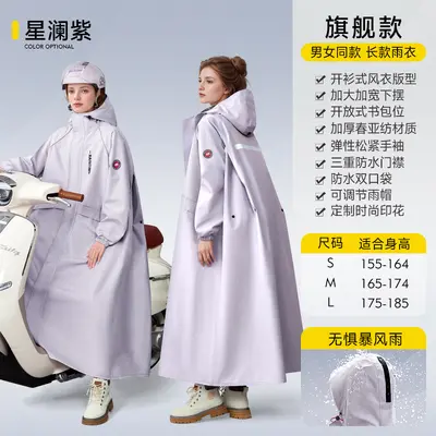 Full body raincoat for motorcycle and bicycle - 11