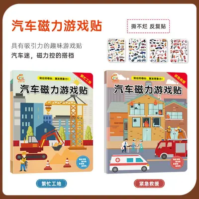 贴纸书儿童2-3-4-5岁早教玩具卡通贴画幼儿园立体磁力学海 - 9