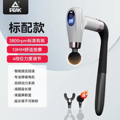 匹克弯头筋膜枪不求人多功能颈椎背部肌肉按摩器电动加长头按摩枪 - 9