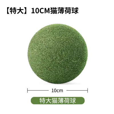 猫薄荷球超大巨无霸猫玩具自嗨解闷神器逗猫木天蓼磨牙棒猫咪用品 - 6