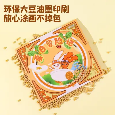 爱涂图儿童故事绘本宝宝涂色书幼儿园6岁填色绘本图画画本册套装 - 3
