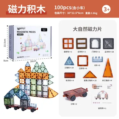 Magnetic building blocks with light and shadow effects - 8
