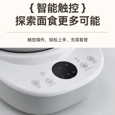 全自动和面机家用大容量揉面多功能打面发酵醒面智能不锈钢厨师机