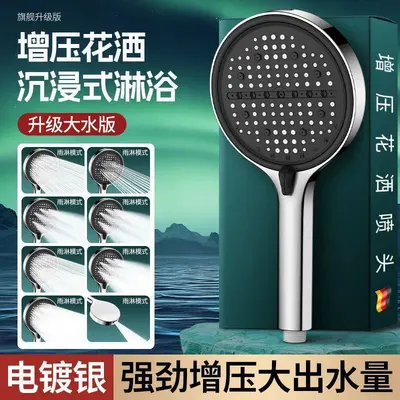 Pressure-Boosting Handheld Rain Shower Head, Wide-Hole Universal - 10
