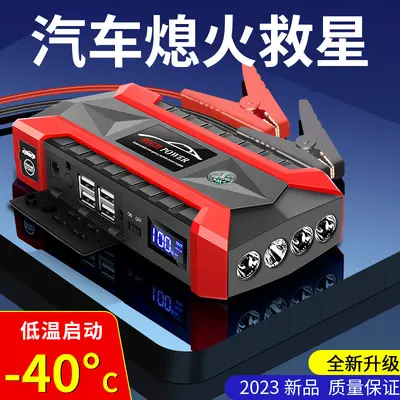 汽车应急启动电源12v车载充电宝小车辆打火电瓶搭电神器锂电池