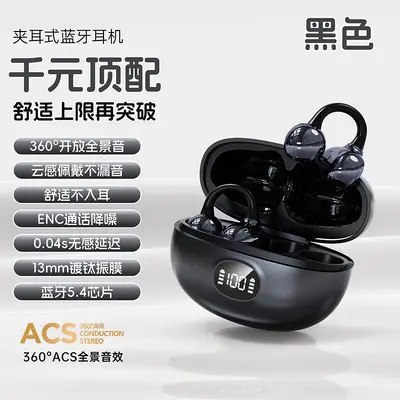 Geräuschunterdrückende Bluetooth-Kopfhörer, neue Sportohrhörer mit Ohrclips, kabellose Gaming-Kopfhörer ohne In-Ear, 0.04 niedrige Latenz - 10