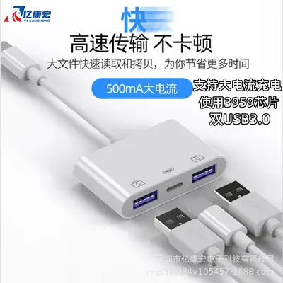 Apple OTG adaptörü için uygundur, çift USB3.0 + yıldırım dişi - üçü bir arada adaptör kablosu canlı yayın No. 1