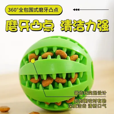 Solid Rubber Dog Ball, Chew-Resistant Dental Toy for Puppies - 2