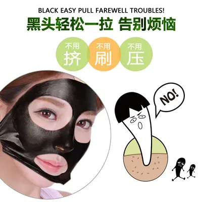 Clear Blackhead Removing Face Mask Cream, Deep Cleansing Peel-Off Nose Mask - 3