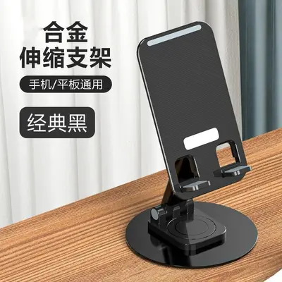Foldable Adjustable Phone and Tablet Desktop Stand - 13