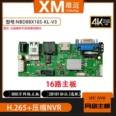 Xiongmai 16-Kanal 4K NVR NBD88X16S-KL-V3 RTSP/28181 - 2