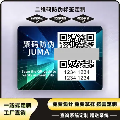 Custom Printed QR Code Anti-Counterfeit Label, Unique Code per Item