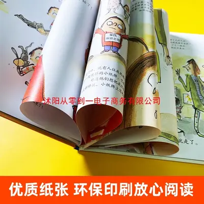 我爱幼儿园 宝宝绘本儿童绘本图画书2-3-4-6周岁儿童绘本故事书上