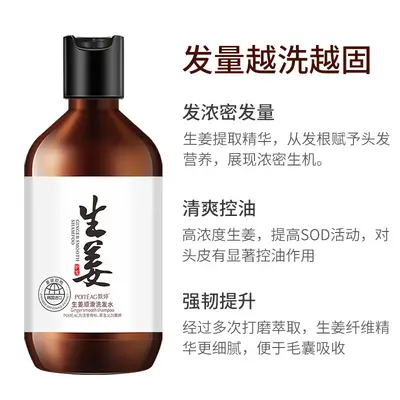 Piaoting Ginger Smoothing Deep Cleansing Shampoo - 4