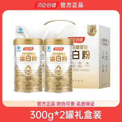 Tongchen Beijian Xingzuan protein tozu hediye kutusu, hayvansal ve bitkisel çift protein - 8