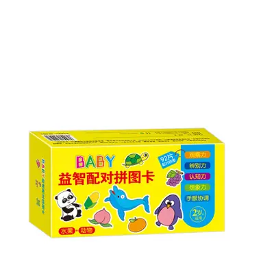 婴幼儿宝宝拼图儿童配对玩具早教益智1-2-3岁认知动物水果盒装