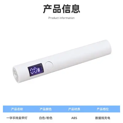 Portable mini UV nail lamp smart phototherapy - 4