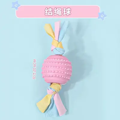 狗狗玩具球耐咬磨牙棒幼犬泰迪狗解闷啃咬玩具TPR材料耐咬磨牙批 - 9