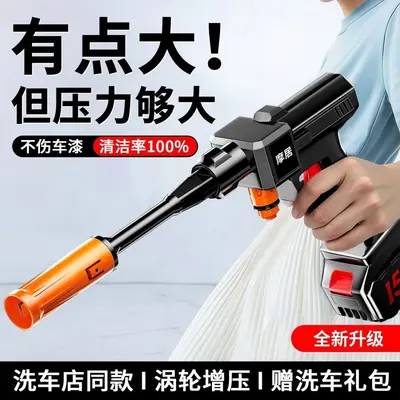 Cordless Car Washer High Pressure Water Gun Household Lithium Battery Car Wash Spray Gun Electric Sprayer Watering and Pesticide Spraying Machine