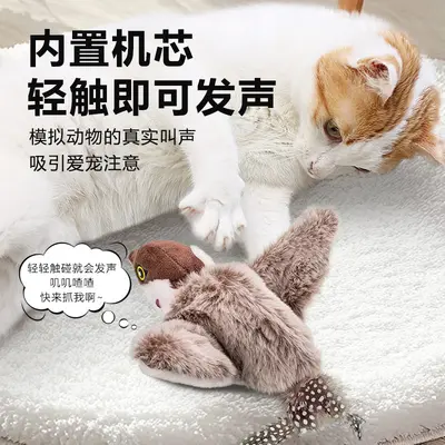 Electric Plush Bird Cat Toy with Sound, Self-Play - 4