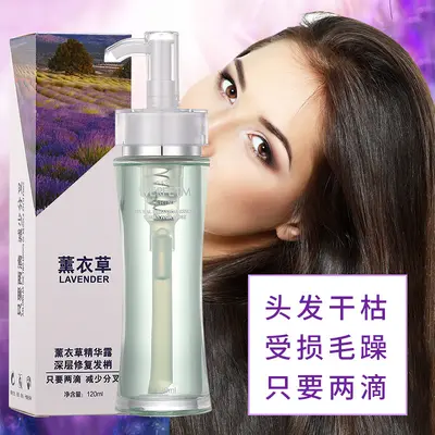 格尔卡尼薰衣草头发香水精油护发发油女改善毛躁柔顺修护受损干枯