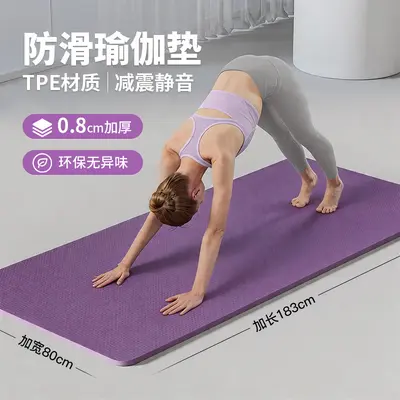 Rutschfeste TPE-Yogamatte, dick und stoßdämpfend - 2