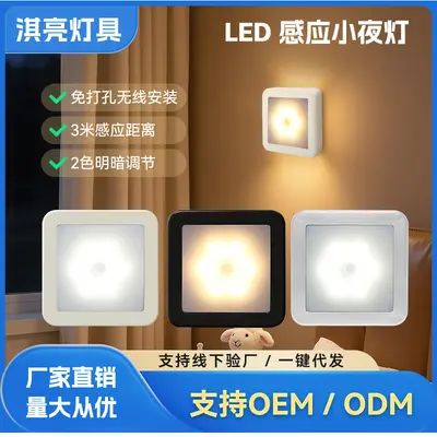 跨境新款方形人体感应灯小夜灯橱柜灯起夜灯LED室内照明感应壁灯