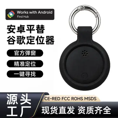跨境专供 Google谷歌防丢器 Find My Device 蓝牙定位器 箱包防丢 - 2