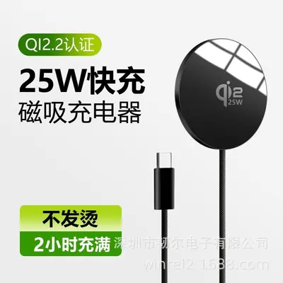 新品跨境QI2手机耳机磁吸无线充电器15W5W25W适用于苹果17无线充