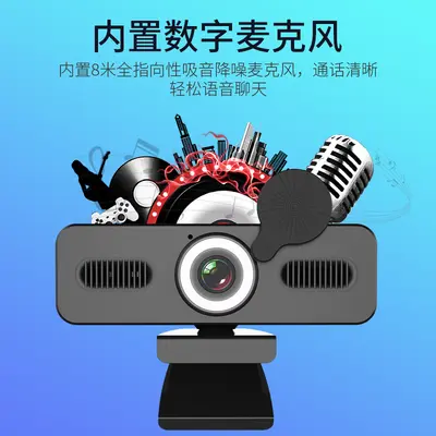 PC摄像头台式网课直播会议4K电脑摄像头免驱动1080P视频会议摄像