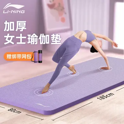 Li Ning Yoga Matı, Uzun, Kalın, Kaymaz, NBR - 2