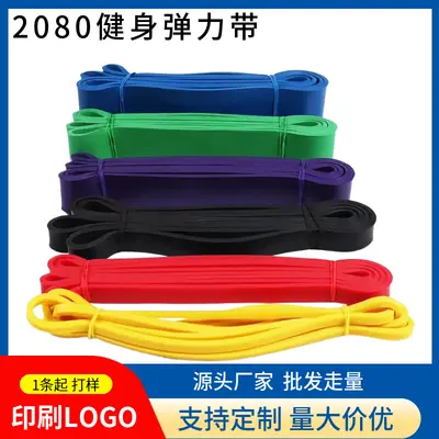 Fitness Resistance Band for Pull-Up Assistance - 2
