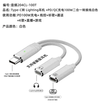 Type-C 1-to-2 Fast Charging Audio Cable, Headphone Adapter - 8