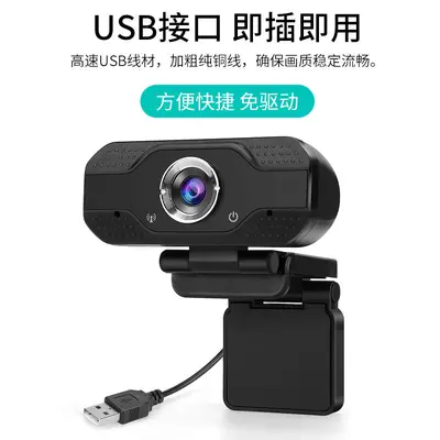 Sınır ötesi popüler bilgisayar kamerası 1080P yüksek çözünürlüklü ağ kamerası 720 canlı çevrimiçi sınıf wabcam dahili işareti