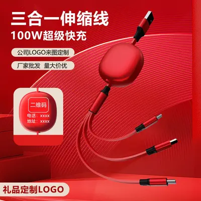100W one-to-three data cable gift retractable three-in-one fast charging cable mobile phone charging cable three-in-one customizable - 4