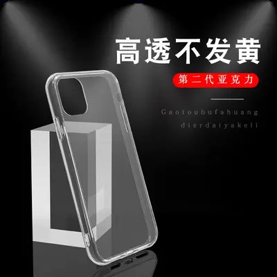 iPhone 12 Pro Max acrylic case, 2-in-1 PC TPU material