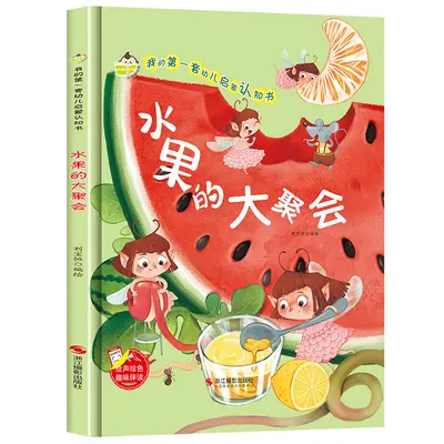 Enlightenment picture book ages 0-3, bedtime stories hardcover - 9