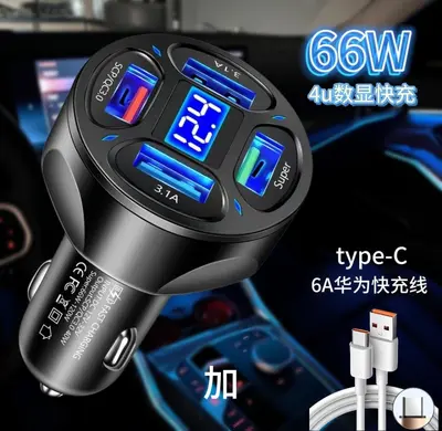 4 USB Dijital Ekranlı Araç Şarjı 66W Süper Hızlı Şarj Telefon Dönüştürücü Şarj Başlığı Dört Adet QC3.0 Araç Şarjı - 11